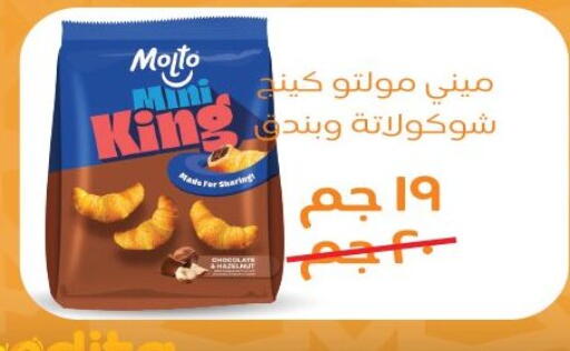 available at لولو هايبرماركت in Egypt - القاهرة