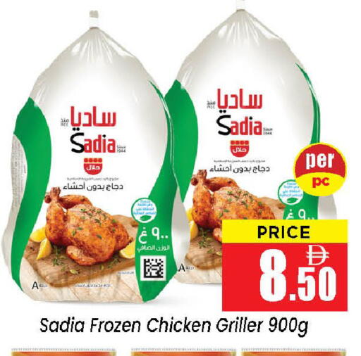 available at نيومارت هايبرماركت in الإمارات العربية المتحدة , الامارات - الشارقة / عجمان