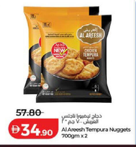 available at لولو هايبرماركت in الإمارات العربية المتحدة , الامارات - دبي