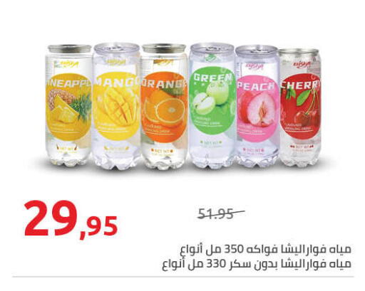Peach Cherry available at Hyper One  in Egypt - Cairo