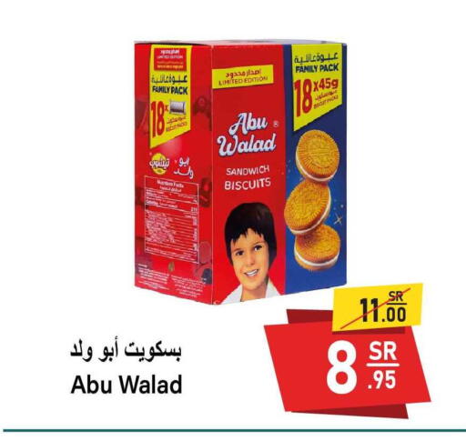 available at سوبرماركت المخيزيم in مملكة العربية السعودية, السعودية, سعودية - المنطقة الشرقية