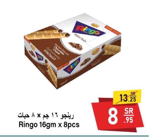 available at سوبرماركت المخيزيم in مملكة العربية السعودية, السعودية, سعودية - المنطقة الشرقية