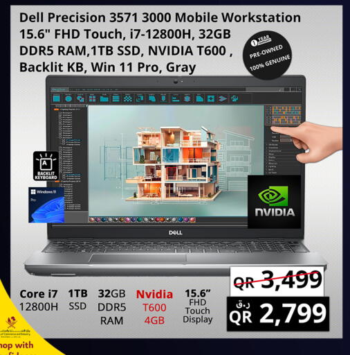 available at Prestige Computers in Qatar - Al-Shahaniya