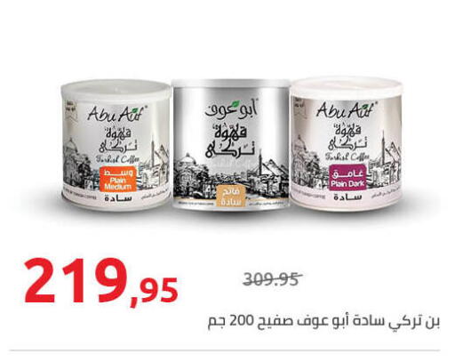 available at هايبر وان in Egypt - القاهرة