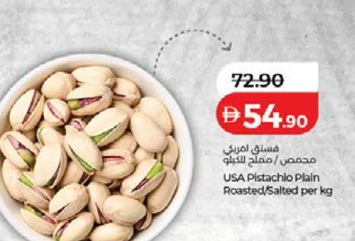 available at Lulu Hypermarket in UAE - Ras al Khaimah