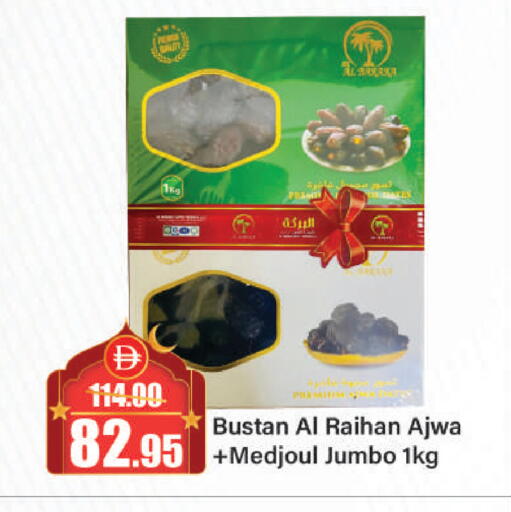 available at Al Aswaq Hypermarket in UAE - Ras al Khaimah