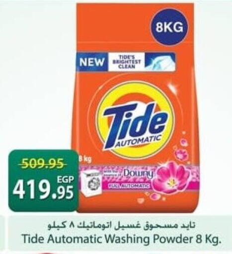 available at Spinneys  in Egypt - Cairo