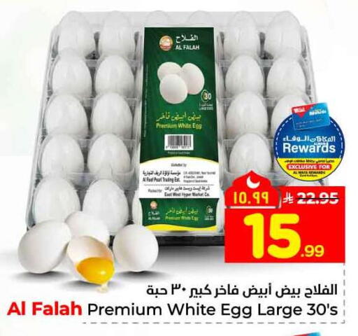 available at Hyper Al Wafa in KSA, Saudi Arabia, Saudi - Ta'if