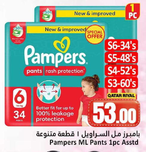 available at Dana Hypermarket in Qatar - Al Khor