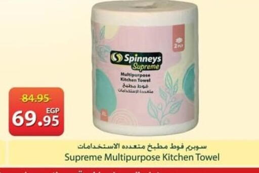 available at Spinneys  in Egypt - Cairo