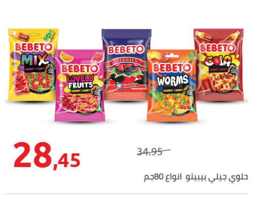 available at Hyper One  in Egypt - Cairo