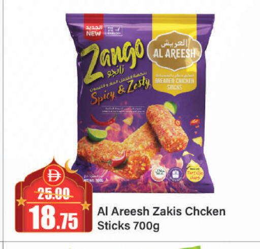 available at Al Aswaq Hypermarket in UAE - Sharjah / Ajman