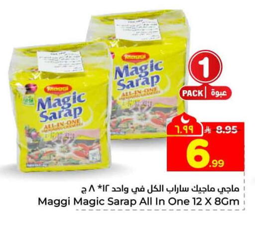available at هايبر الوفاء in مملكة العربية السعودية, السعودية, سعودية - الطائف