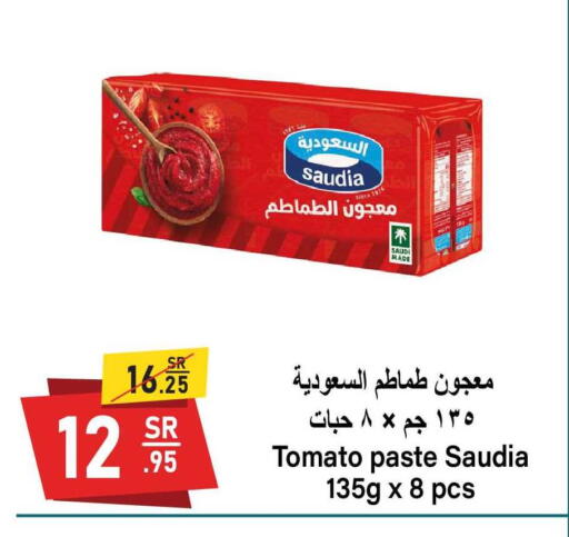 Tomato available at سوبرماركت المخيزيم in مملكة العربية السعودية, السعودية, سعودية - المنطقة الشرقية