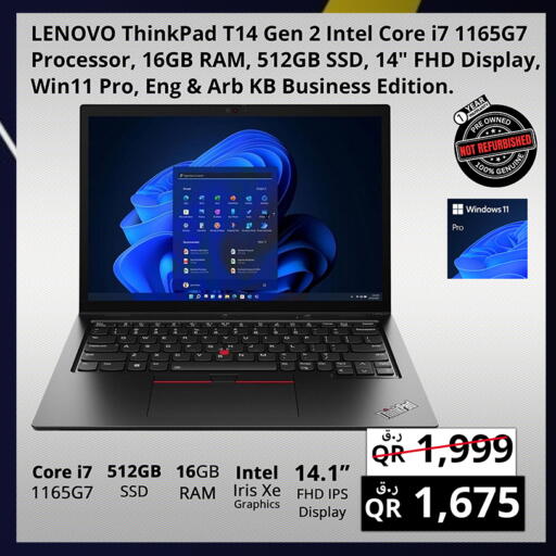 available at Prestige Computers in Qatar - Al-Shahaniya