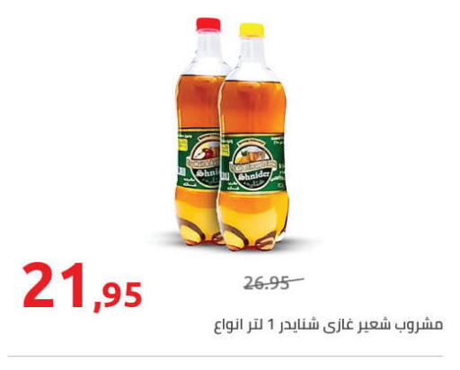 available at هايبر وان in Egypt - القاهرة