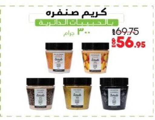 available at Lulu Hypermarket  in Egypt - Cairo