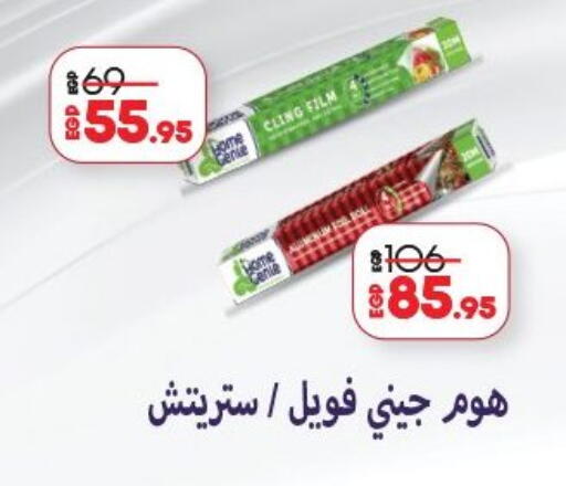 available at لولو هايبرماركت in Egypt
