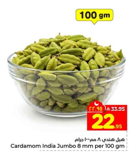 Cardamom available at Hyper Al Wafa in KSA, Saudi Arabia, Saudi - Ta'if