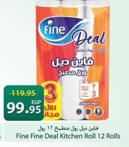 available at Spinneys  in Egypt - Cairo