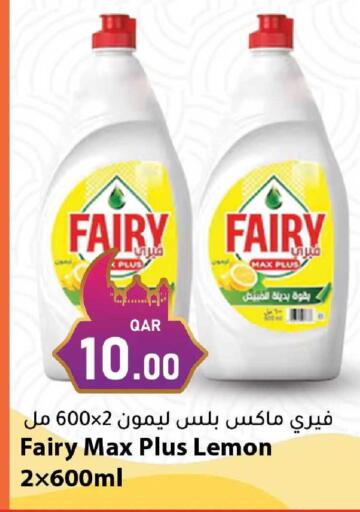 Lemon available at دانا ماركت in قطر - الشمال