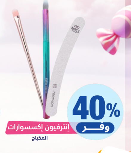 available at صيدلية المتحدة in مملكة العربية السعودية, السعودية, سعودية - بيشة