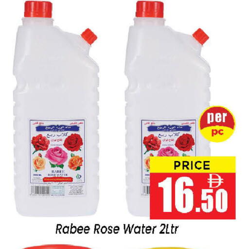 available at نيومارت هايبرماركت in الإمارات العربية المتحدة , الامارات - الشارقة / عجمان