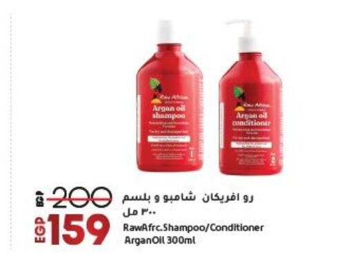 available at لولو هايبرماركت in Egypt - القاهرة