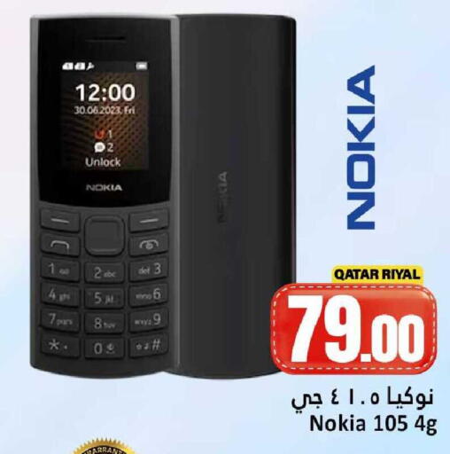available at Dana Hypermarket in Qatar - Al Rayyan
