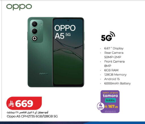 available at لولو هايبرماركت in مملكة العربية السعودية, السعودية, سعودية - خميس مشيط