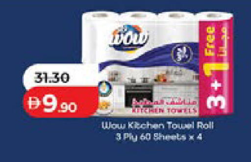 available at Lulu Hypermarket in UAE - Ras al Khaimah