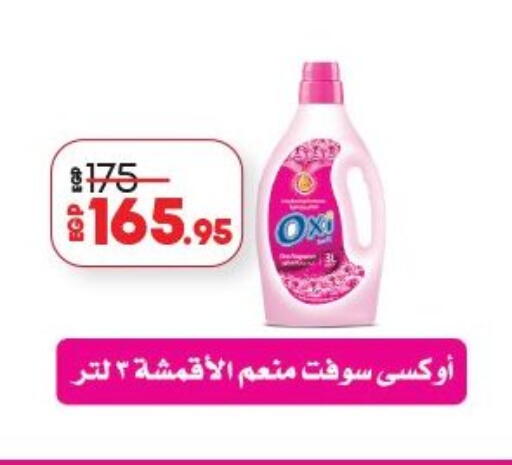 available at لولو هايبرماركت in Egypt - القاهرة