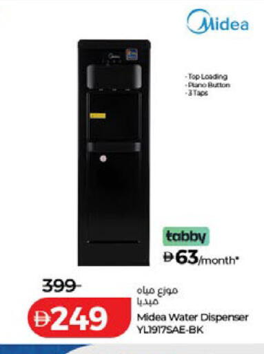 available at لولو هايبرماركت in الإمارات العربية المتحدة , الامارات - الشارقة / عجمان