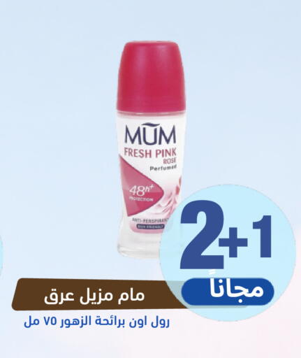 available at صيدلية المتحدة in مملكة العربية السعودية, السعودية, سعودية - بيشة