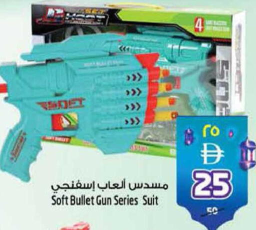 available at SAFARI HYPERMARKET  in UAE - Ras al Khaimah