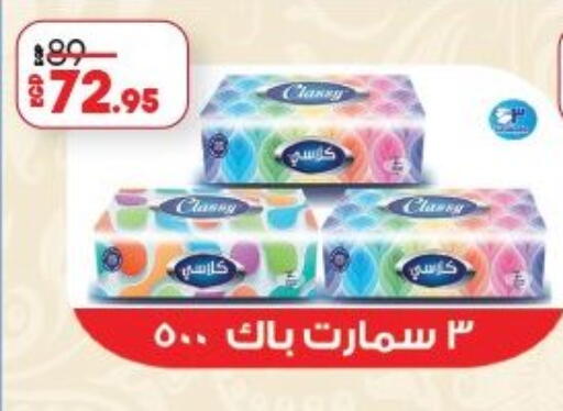 available at لولو هايبرماركت in Egypt - القاهرة