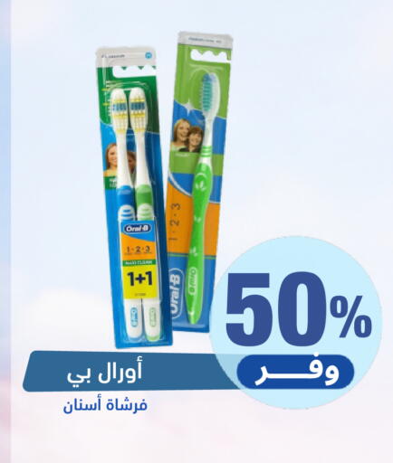 available at صيدلية المتحدة in مملكة العربية السعودية, السعودية, سعودية - بيشة