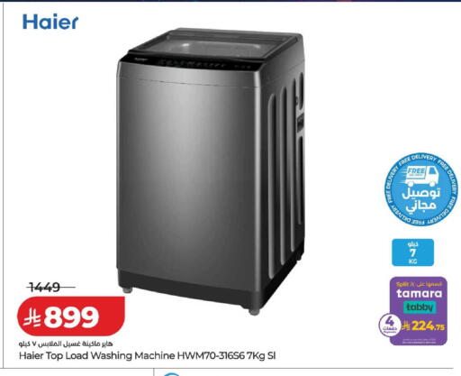 available at لولو هايبرماركت in مملكة العربية السعودية, السعودية, سعودية - خميس مشيط