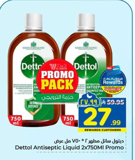 available at Hyper Al Wafa in KSA, Saudi Arabia, Saudi - Ta'if