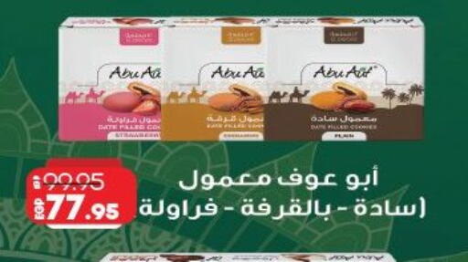 available at لولو هايبرماركت in Egypt - القاهرة