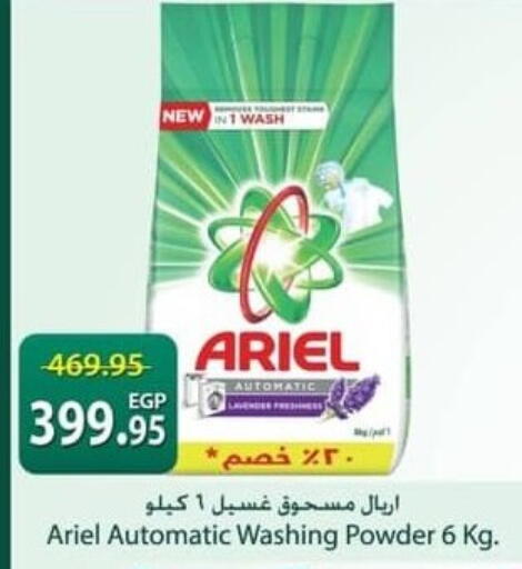 available at Spinneys  in Egypt - Cairo