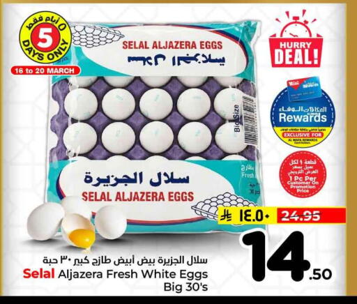 available at Hyper Al Wafa in KSA, Saudi Arabia, Saudi - Riyadh
