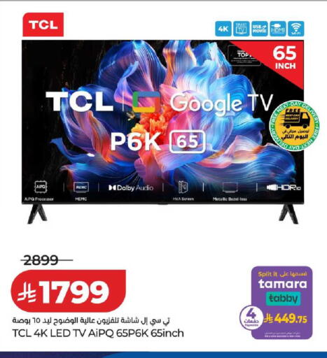 available at LULU Hypermarket in KSA, Saudi Arabia, Saudi - Hafar Al Batin