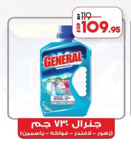 available at لولو هايبرماركت in Egypt - القاهرة