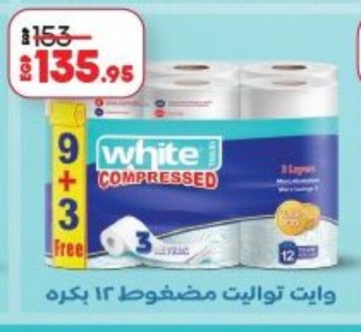 available at لولو هايبرماركت in Egypt - القاهرة