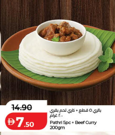 available at لولو هايبرماركت in الإمارات العربية المتحدة , الامارات - رَأْس ٱلْخَيْمَة