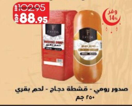 available at لولو هايبرماركت in Egypt - القاهرة