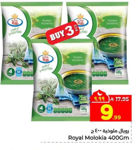 available at Hyper Al Wafa in KSA, Saudi Arabia, Saudi - Ta'if