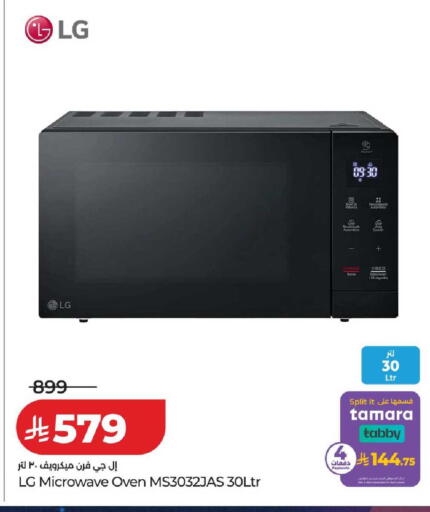 available at LULU Hypermarket in KSA, Saudi Arabia, Saudi - Yanbu