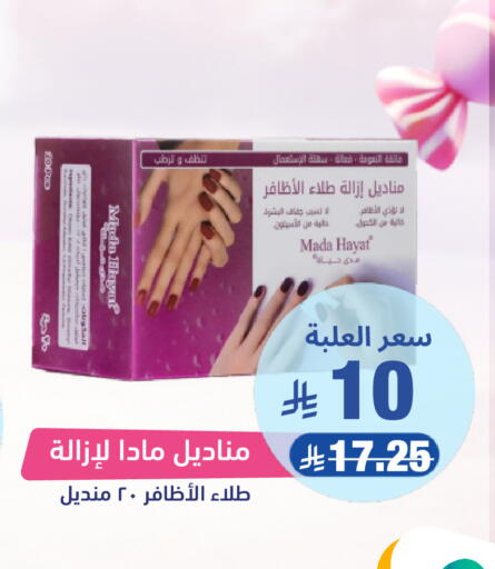 available at صيدلية المتحدة in مملكة العربية السعودية, السعودية, سعودية - بيشة